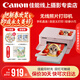 佳能cp1500照片打印機 qx20手機無(wú)線(xiàn)照片打印機 QX20家用熱升華小型便攜式相片打印機 cp1500櫻花粉【店長(cháng)主推】 官方標配【不含相紙、色帶，無(wú)法打印】