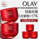 玉蘭油（OLAY）全新超紅瓶面霜輕潤50抗皺緊致大紅瓶護膚品生日禮物送女生