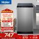 海爾（Haier）波輪洗衣機全自動(dòng) 10公斤大容量?jì)粝?自編程 一體上蓋 抗菌波輪 原廠(chǎng)品質(zhì) 以舊換新Z33Mate1 海爾洗衣機 波輪 10kg