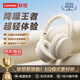 聯(lián)想【智能降噪】耳機頭戴式無(wú)線(xiàn)藍牙5.4有線(xiàn)兩用音樂(lè )環(huán)繞音效全包耳罩電競游戲低延遲伸縮超長(cháng)續航 米色【EQ電影模式+智能降噪】