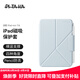PITAKA適用蘋(píng)果iPad mini7/6保護套2024款橫豎兩用磁吸雙面夾支架殼帶筆槽超輕薄防彎pu保護殼藍色 