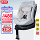 感恩兒童安全座椅0-12歲嬰兒i-Size+ADAC同標準測試 星銳-珍珠白
