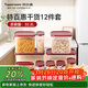 特百惠（Tupperware）保鮮盒干貨儲藏盒帶包裝可送禮MM密封收納儲藏盒12件套