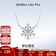 周六福（ZLF）  S925銀飾項鏈女夢(mèng)幻雪花吊墜唯美浪漫銀飾鏈墜 鏈墜鏈長(cháng)40+5cm