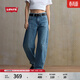 Levi's【補貼改褲】李維斯新款美式休閑女士BARREL高腰寬松錐形牛仔褲 藍色 27 (31)