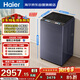 海爾（Haier）云溪3.0 全自動(dòng)波輪洗衣機10KG 雙動(dòng)力免清洗 家電國家補貼以舊換新京東自營(yíng) XQS100-MBDE689