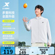 特步（XTEP）綿綿冰4.0|防曬衣男夏季新款冰絲外套防紫外線(xiàn)戶(hù)外騎行服運動(dòng)上衣 云峰灰 XL /180