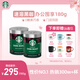 星巴克（Starbucks）0糖低脂精品速溶黑咖啡 阿拉比卡豆辦公提神組合深烘90g*2罐