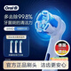 歐樂(lè )B電動(dòng)牙刷頭原裝iO系成人卓越深潔型3支CW-3適用iO9/iO7/iO5/iO3/iO2系【正品刷頭】