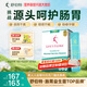 舒伯特益生菌成年人腸胃道菌群孕婦調脾胃理腸胃益生菌粉劑30袋/盒