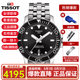 天梭（TISSOT）手表男瑞表海星1000系列運動(dòng)潛水男表送男友送禮情人節禮物 機械T120.407.11.051.00