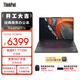 ThinkPad【國家補貼15%】E16 16英寸聯(lián)想輕薄大屏筆記本電腦 R7-7735H 32G 1T 黑 商務(wù)大屏 AI生態(tài)