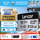 雷克沙（Lexar）TF卡 SDXC UHS-I V30 R205/W150 (1066x升級版) 大疆a(chǎn)ction4/5pro內存卡 影石運動(dòng)相機高速存儲卡 512GB升級版 視頻拍攝存儲TF卡