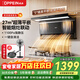 歐派（OPPEIN）頂側雙吸抽油煙機27立方大風(fēng)量1100pa家用國家補貼大吸力超薄變頻自清洗一級能效 【單煙機】27變頻1100Pa強壓AT11
