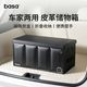 basa后備箱收納箱 汽車(chē)載儲物箱車(chē)尾 高端皮革折疊 適用suv特斯拉寶馬