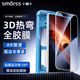 Smorss【3D熱彎AR膜丨秒貼無塵艙】適用榮耀Magic V6全膠鋼化膜honor Magic V6手機膜無塵倉高清保護膜