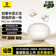 倍思【重磅新品】MC2 Air AI翻譯藍牙耳機耳夾式開(kāi)放式不入耳運動(dòng)通話(huà)降噪適用華為蘋(píng)果手機云朵白