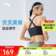 安踏易穿脫運動(dòng)內衣|一體式高強度健身冰膚女瑜伽背心運動(dòng)文胸BRA
