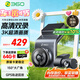 360行車(chē)記錄儀G300 3K雙錄版 前后高清雙攝 F1.5大光圈行車(chē)護航