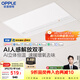 歐普照明（OPPLE）【一價(jià)全包】AI人感智能浴霸京系列抱抱暖變頻恒溫除菌 京智