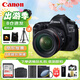 佳能（Canon）EOS 5D Mark IV 5D4 單反相機 全畫(huà)幅專(zhuān)業(yè)高端照相機 EF 24-105mm F4 IS II USM套機 旅行暢玩套裝