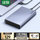 綠聯(lián) USB3.0移動(dòng)硬盤(pán)盒 3.5英寸外置硬盤(pán)盒子  適用筆記本電腦臺式機外接SATA串口SSD固態(tài)機械硬盤(pán)