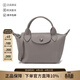 瓏驤（LONGCHAMP）26春夏新品女士mini迷你短柄手提單肩斜挎包餃子包女包禮物女1500 987 P55 斑鳩灰
