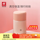 雙立人（ZWILLING）燜燒杯保溫飯盒食物罐悶燒壺700ml大容量保溫壺保溫桶燜燒罐 【粉色】燜燒罐（配餐勺）700ml