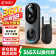 360可視門(mén)鈴6Pro家用500萬(wàn)清畫(huà)質(zhì)智能電子貓眼360度全景監控家用監控智能門(mén)鈴電子貓眼攝像 【無(wú)卡基礎套餐】官方標配套餐 360可視門(mén)鈴 升級500W像素