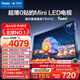 海爾（Haier）【高端款】海爾電視【麥浪套系】75H7C 75英寸 超薄0貼MiniLED 576分區 6+64GB 國家補貼1級能效