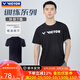 威克多（VICTOR）勝利新款羽毛球服男女款訓練比賽針織易干運動(dòng)短袖T恤上衣T-40050 T-40050-C黑色 L