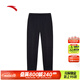 安踏（ANTA）綜訓系列| 密暖絨男針織運動(dòng)長(cháng)褲跑步健身通勤多場(chǎng)景褲152547324N 基礎黑-1 M (男170)
