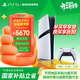 PlayStation索尼（SONY）PS5主機 PS5PRO游戲機數字版正品2TB輕薄款家用支持4K藍光體感手柄  [港版PRO數字版]