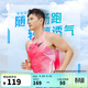 喬丹飛影馬拉松背心男女夏季透氣速干專(zhuān)業(yè)跑步運動(dòng)背心QZBVS3241059R 熒光飛影粉印花丨男款 XL