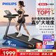 飛利浦智能跑步機全折疊家庭用靜音室內健身房器材爬坡走步小黑俠3107T