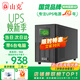 山克 SK3000 ups不間斷電源3000VA/1800W家用辦公電腦停電穩壓應急備用ups電源可帶6臺電腦