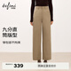 伊芙麗（eifini）朱珠代言26夏裝新款棉感九分直筒褲女通勤透氣西裝褲輕職場(chǎng)百搭 卡其色 M 105-115斤