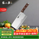 張小泉古韻·匠作系列不銹鋼刀具 廚房切菜刀具 菜刀 斬切刀