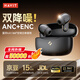 海威特真無(wú)線(xiàn)藍牙耳機 ANC主動(dòng)降噪入耳式 藍牙6.0運動(dòng)通話(huà)降噪長(cháng)續航耳機 適用華為蘋(píng)果 01T黑色