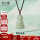 周六福（ZLF）  和田玉吊墜男女款觀(guān)音坐蓮和田青玉瑪瑙吊墜生日禮物 觀(guān)音吊墜