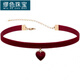 繆色（MiU Se）歐美項圈鎖骨鏈酒紅色絲絨愛(ài)心項鏈脖頸鏈choker頸帶配飾女