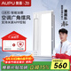 奧普（AUPU）浴霸衛生間取暖排氣扇照明一體集成吊頂風(fēng)暖浴室暖風(fēng)機語(yǔ)音S10M S10M遙控2800W大功率