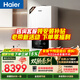 海爾（Haier）【行業(yè)首創(chuàng  )雙冷凝30JN7Eco】一級能效燃氣壁掛爐天然氣采暖爐暖氣片地暖鍋爐熱水器 國家補貼自營(yíng)