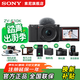 索尼（SONY）ZV-E10 微單數碼相機 4K視頻 vlog 直播相機 zv-e10 創(chuàng  )意濾鏡 ZV-E10K黑色 官方標配
