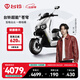 臺鈴電動(dòng)車(chē)【門(mén)店自提】臺鈴超能S·蒼穹電動(dòng)摩托車(chē)高端長(cháng)續航電摩時(shí)尚電瓶車(chē)成人通勤代步 武漢地區專(zhuān)供