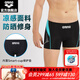 阿瑞娜（arena）男士泳褲新浪潮時(shí)尚防曬休閑涼感舒適平角游泳褲 黑色/藍色（BKBU） XL