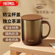 膳魔師（THERMOS）保溫杯400ml帶茶濾男女泡茶咖啡水杯伴手禮生日禮物TEMC歲月茶金