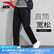 安踏男褲運動(dòng)褲男春秋季新款針織寬松直筒褲子男士休閑長(cháng)褲青少年衛褲 【推薦款春季新款直筒褲-口袋拉鏈】基礎黑 千人購買(mǎi) L /175 適合130-150斤