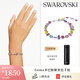 施華洛世奇（SWAROVSKI）GEMA多巴胺糖果色女生手鏈女生日禮物女