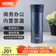 膳魔師（THERMOS）保溫杯男士泡茶杯茶水分離不銹鋼車(chē)載辦公水杯可定制團購TCMK 深藍色 470ml
